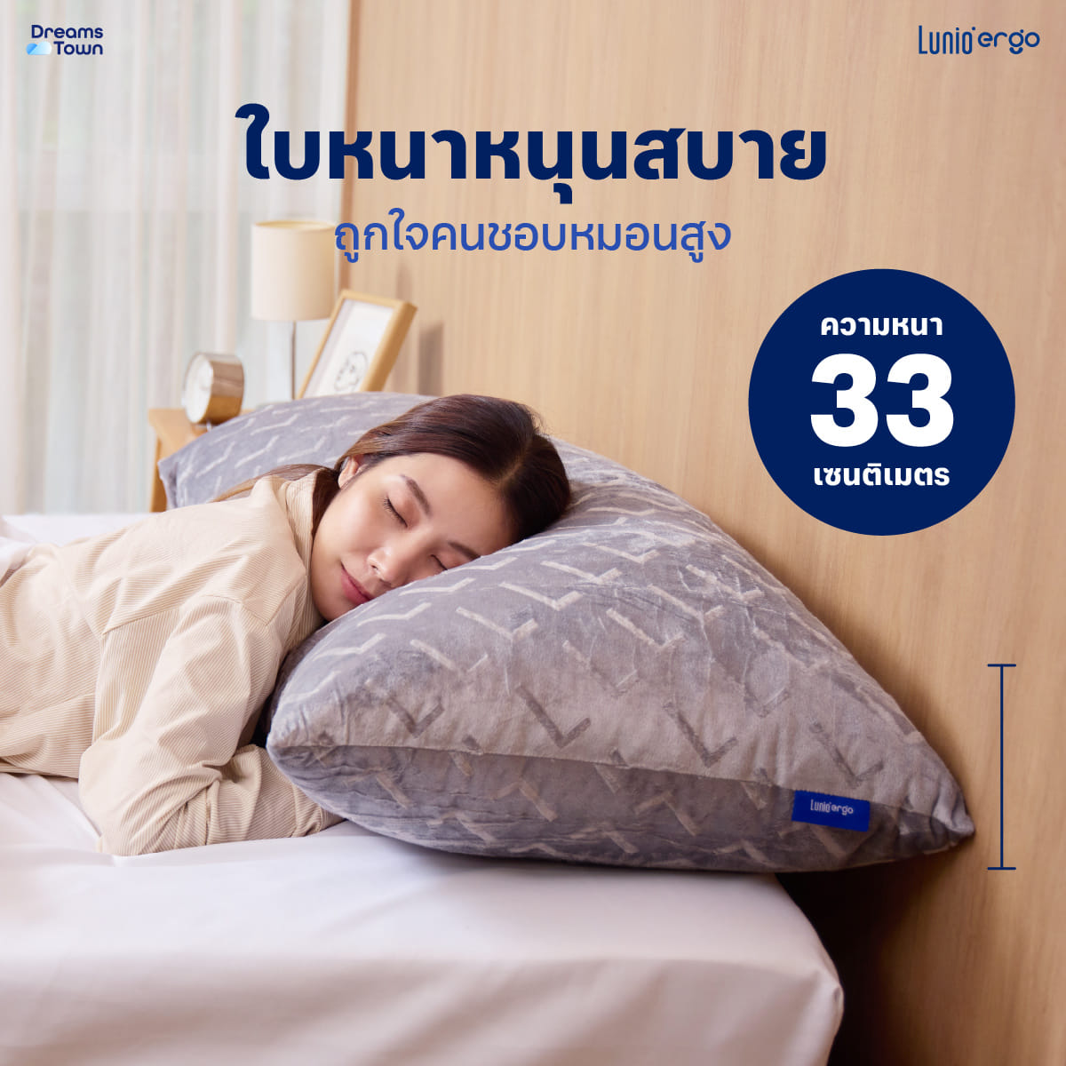 หมอนหนุนทรงยาว Lunio The Airy Memory Foam Long Pillow_9